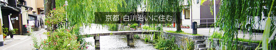 祇園近くの貸家